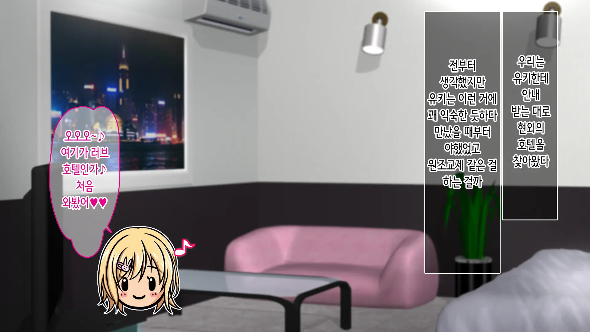 Iede Shitara JK Ni Hirowarete Ero Pet Ni Narimashita. | 가출했더니 JK에게 주워져서 야한 펫이 되었습니다